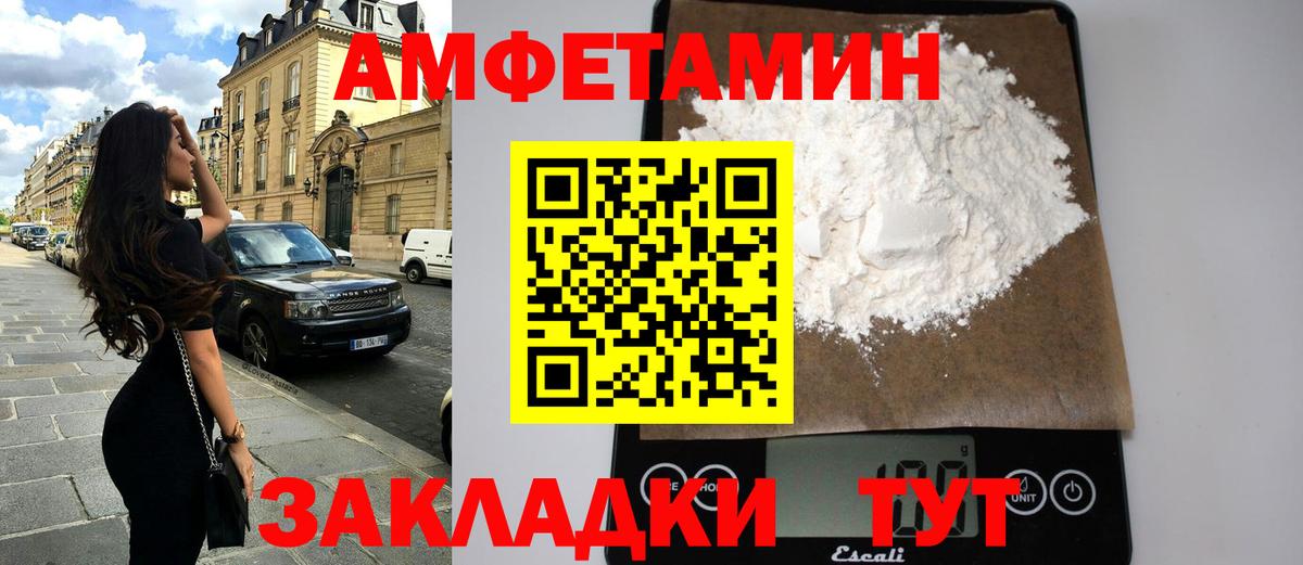 Амфетамин 98%  АМФ  Выкса  Вход с VPN 