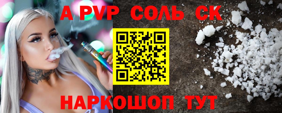 Alpha PVP кристаллы  A PVP мука  APVP кристаллы  сколько стоит  Выкса  Вход с VPN 