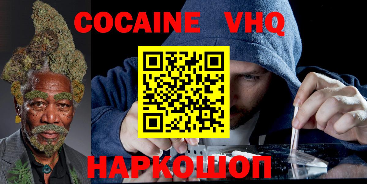 Выкса  COCAIN Columbia  Вход с VPN  КОКАИН Перу 