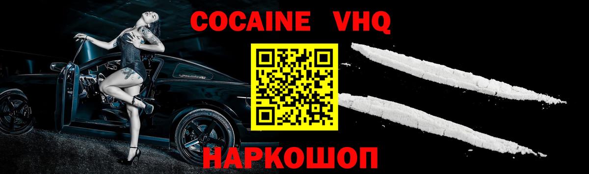 COCAIN Колумбийский Выкса