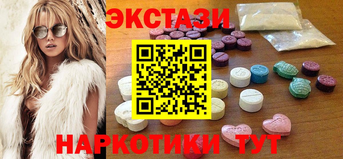 ЭКСТАЗИ 250 мг Выкса