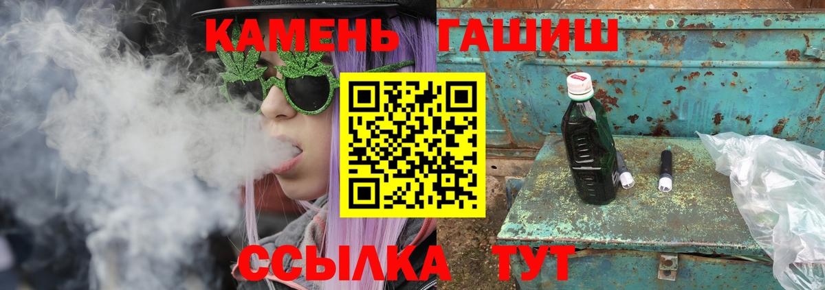 ГАШ VHQ  Гашиш  Выкса  Вход с VPN 