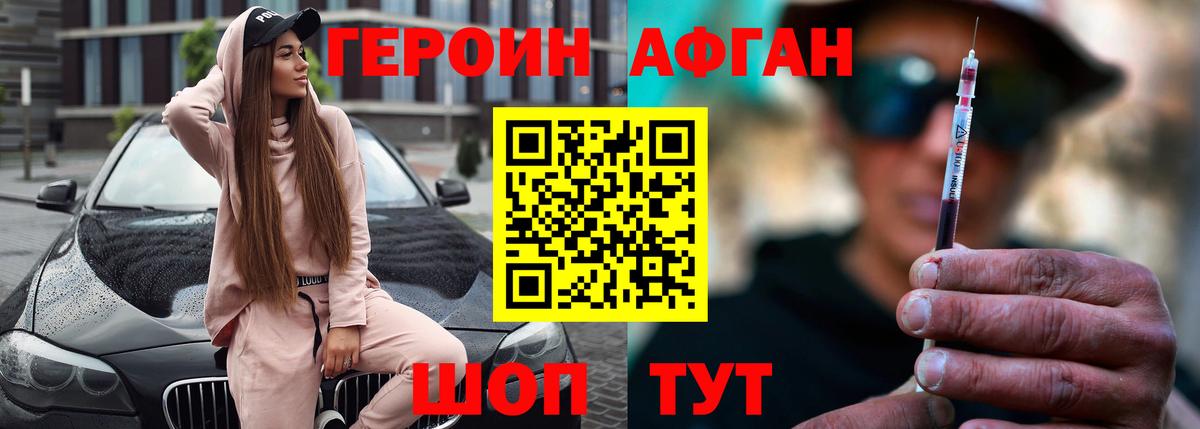 ГЕРОИН VHQ  Вход с VPN  ГЕРОИН  Выкса 