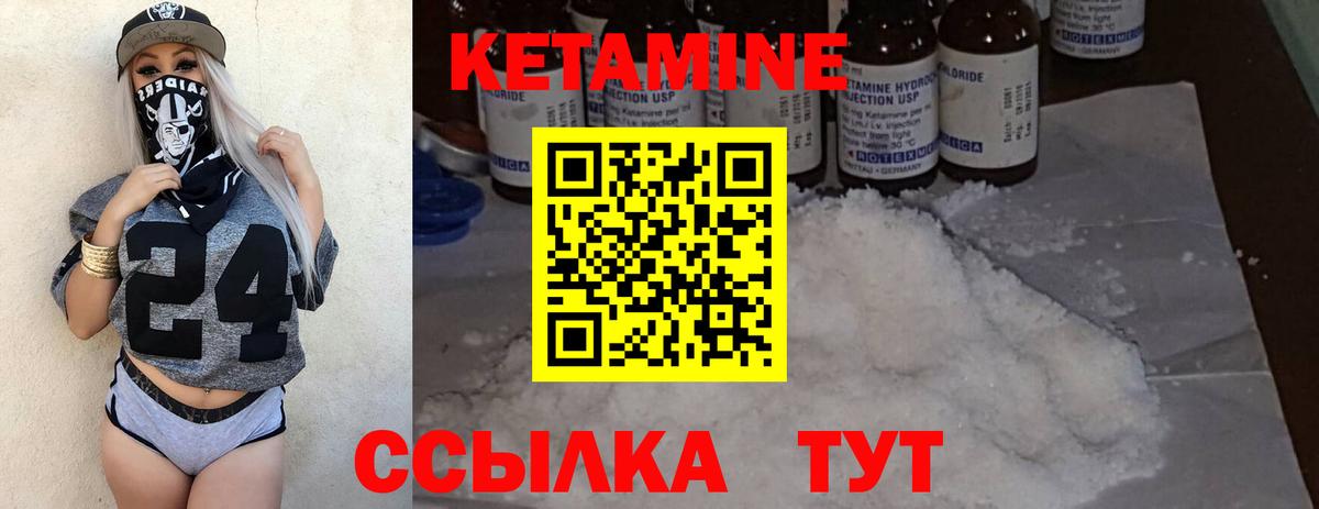КЕТАМИН VHQ  даркнет какой сайт  Выкса  Кетамин ketamine  Вход с VPN 