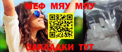 мефедрон мука Ливны