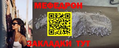 мефедрон мука Ливны