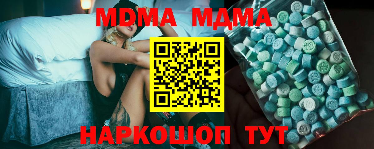 Выкса  МДМА кристаллы  МДМА Molly  MDMA  Вход с VPN 