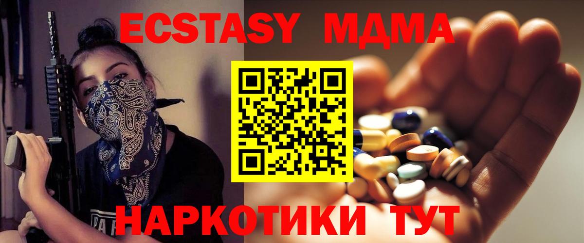 MDMA молли Выкса