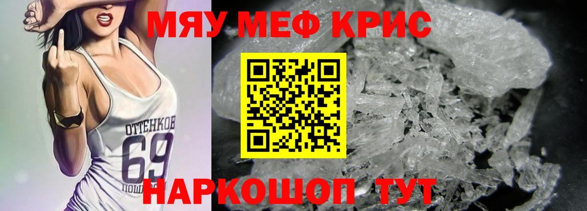 МЕФ мяу мяу  МЕФ  Меф  Выкса  Вход с VPN 