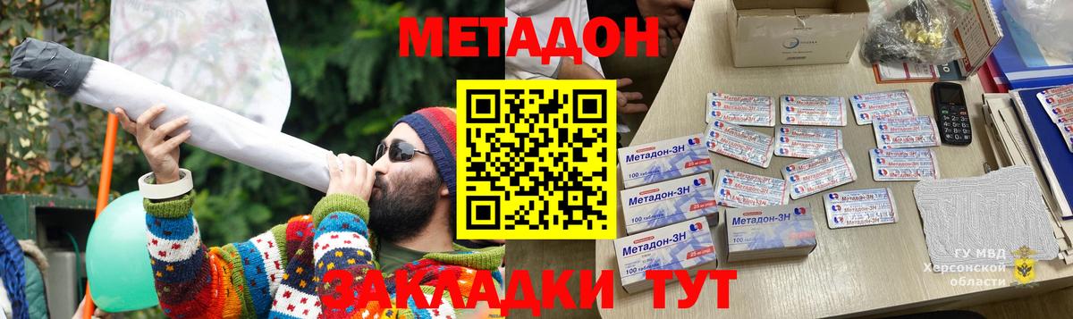 Метадон мёд Выкса